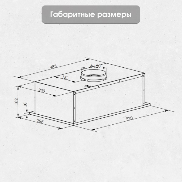 Кухонная вытяжка Zigmund & Shtain K 018.5 B