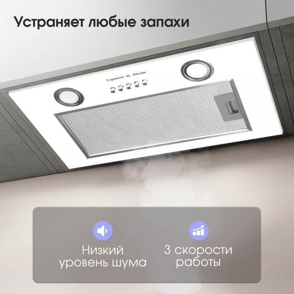 Кухонная вытяжка Zigmund & Shtain K 018.5 W