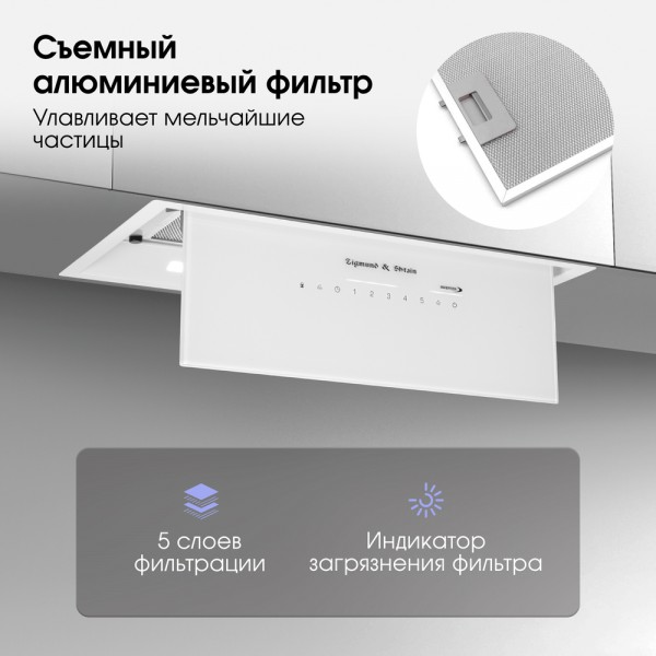 Кухонная вытяжка Zigmund & Shtain K 019.5 W