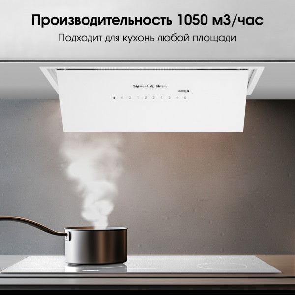 Кухонная вытяжка Zigmund & Shtain K 019.5 W