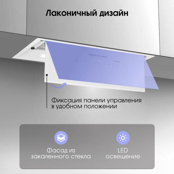 Кухонная вытяжка Zigmund & Shtain K 019.5 W