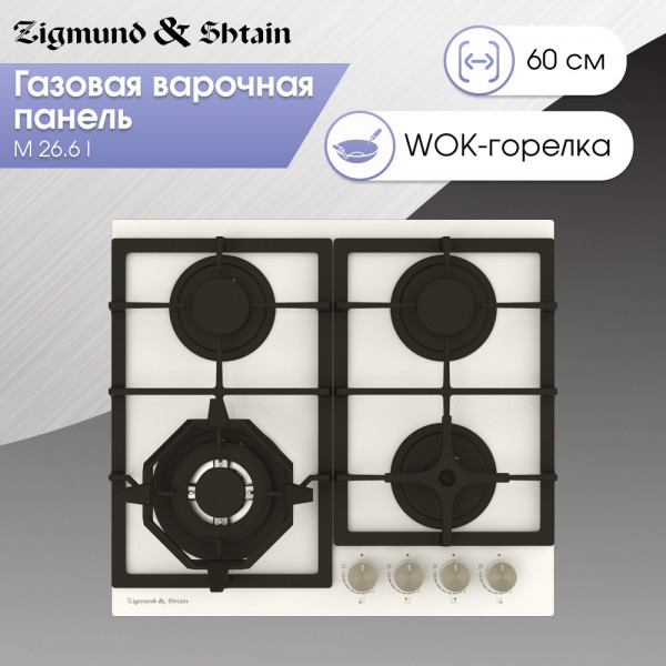 Газовая варочная панель из закаленного стекла Zigmund & Shtain M 26.6 I