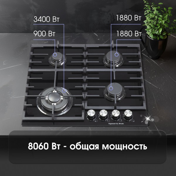 Газовая варочная панель из закаленного стекла Zigmund & Shtain M 28.6 B