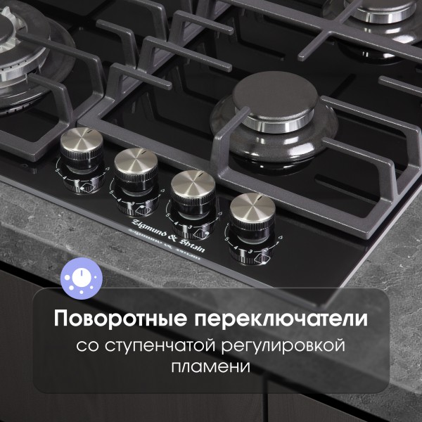 Газовая варочная панель из закаленного стекла Zigmund & Shtain M 28.6 B