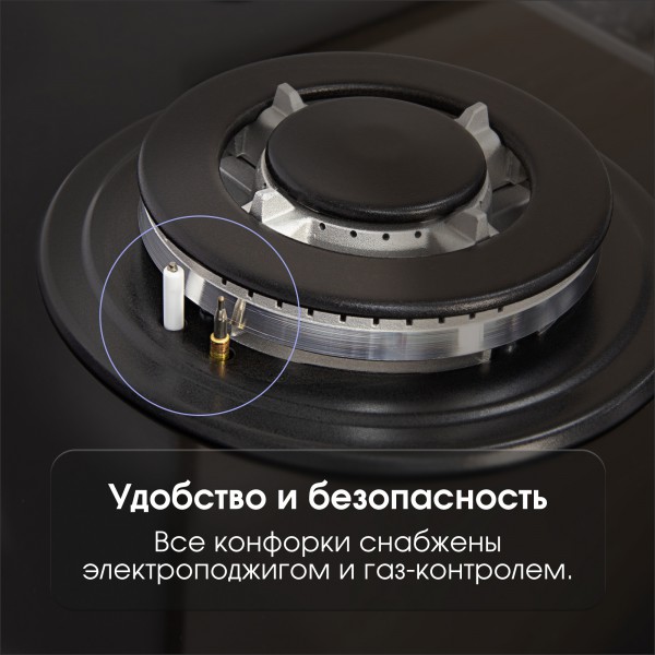 Газовая варочная панель из закаленного стекла Zigmund & Shtain M 28.6 B