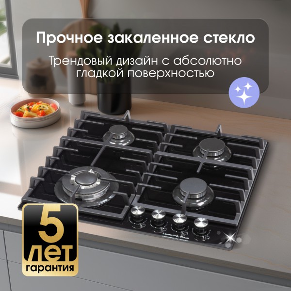 Газовая варочная панель из закаленного стекла Zigmund & Shtain M 28.6 B
