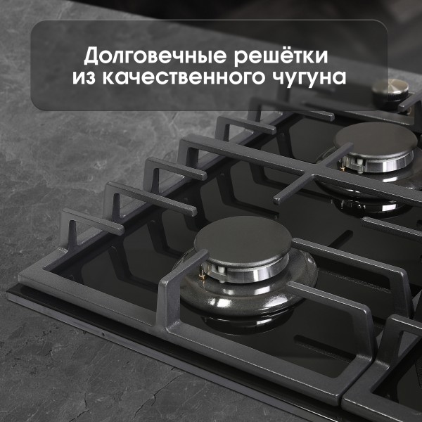 Газовая варочная панель из закаленного стекла Zigmund & Shtain M 28.6 B