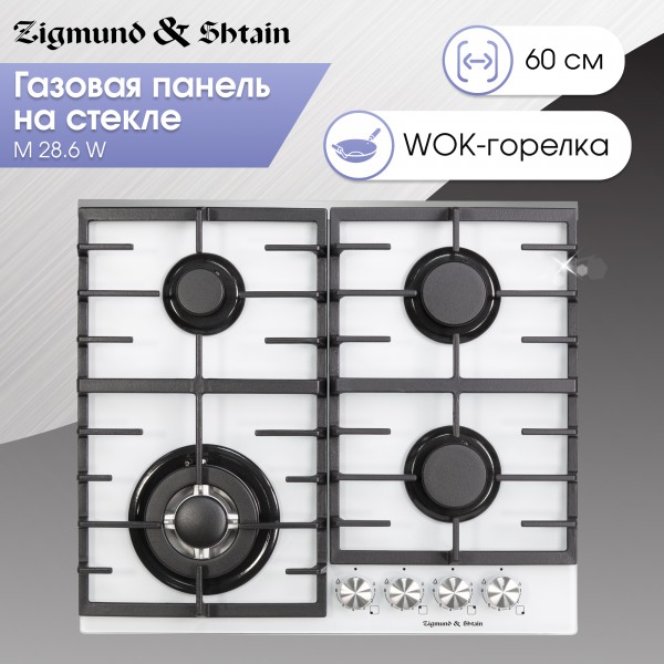 Газовая варочная панель из закаленного стекла Zigmund & Shtain M 28.6 W