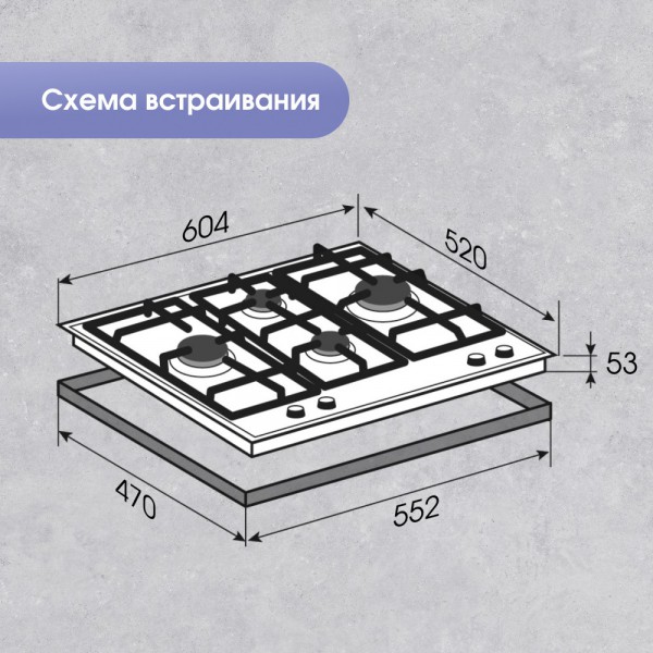Поверхность газ на стекле Zigmund & Shtain MN 114.61 W