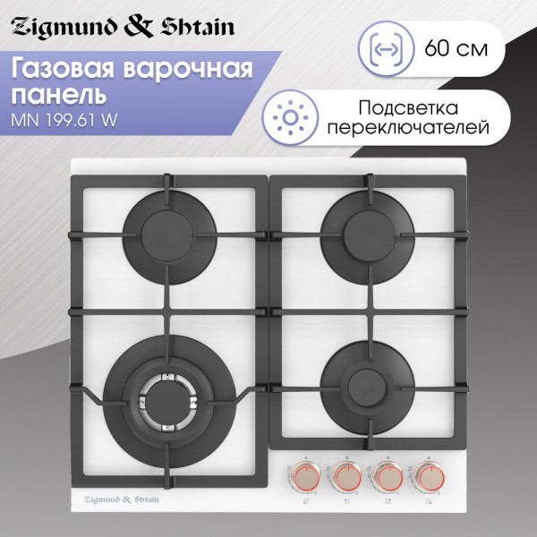 Газовая варочная панель из закаленного стекла Zigmund & Shtain MN 199.61 W