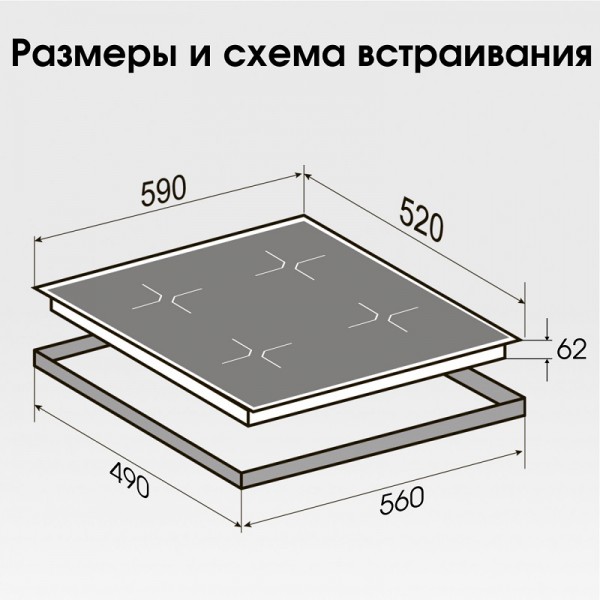 Стеклокерамическая варочная панель индукционная Zigmund & Shtain CI 60.6 B