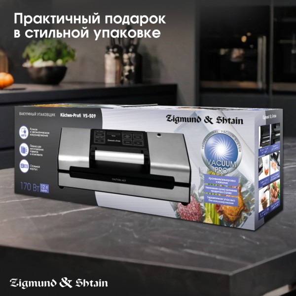 Вакуумный упаковщик Zigmund & Shtain Kuchen Profi VS-509