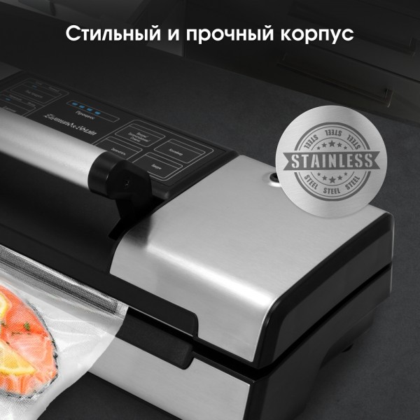 Вакуумный упаковщик Zigmund & Shtain Kuchen Profi VS-509