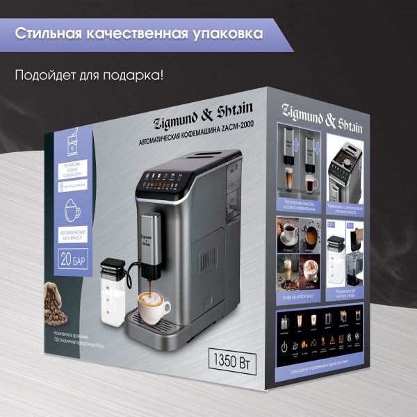 Кофемашина Zigmund & Shtain ZACM-2000