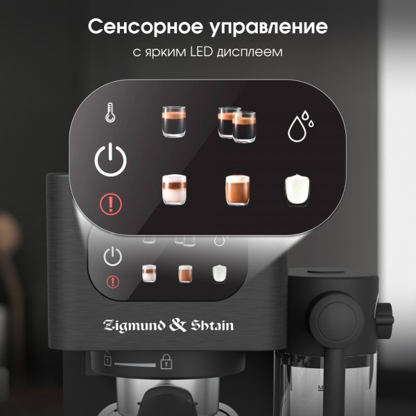 Кофеварка Zigmund & Shtain Al Caffe ZCM-882