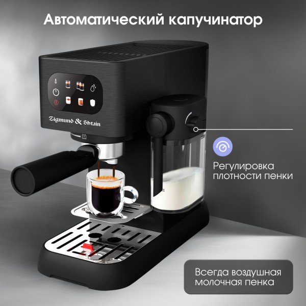 Кофеварка Zigmund & Shtain Al Caffe ZCM-882