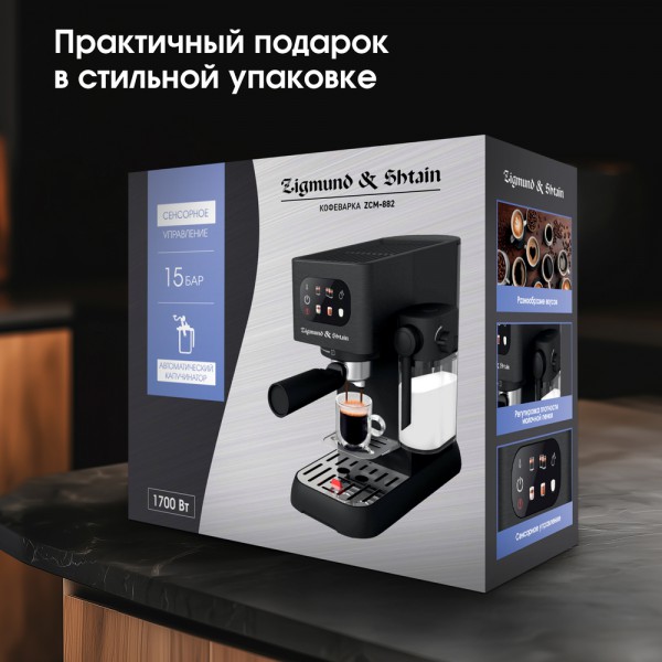 Кофеварка Zigmund & Shtain Al Caffe ZCM-882