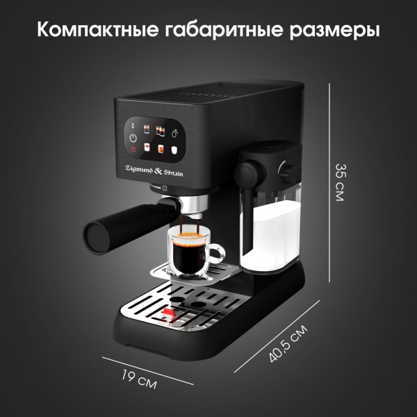 Кофеварка Zigmund & Shtain Al Caffe ZCM-882