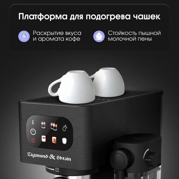 Кофеварка Zigmund & Shtain Al Caffe ZCM-882