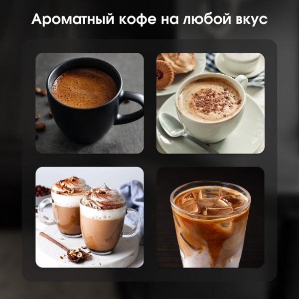 Кофеварка Zigmund & Shtain Al Caffe ZCM-882