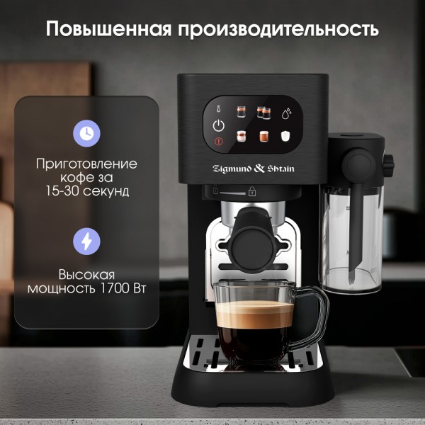 Кофеварка Zigmund & Shtain Al Caffe ZCM-882