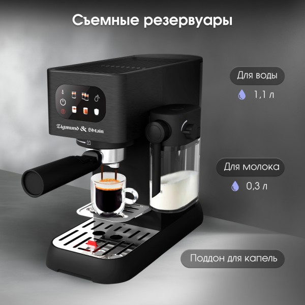 Кофеварка Zigmund & Shtain Al Caffe ZCM-882
