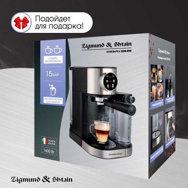 Кофеварка Zigmund & Shtain Al Caffe ZCM-890