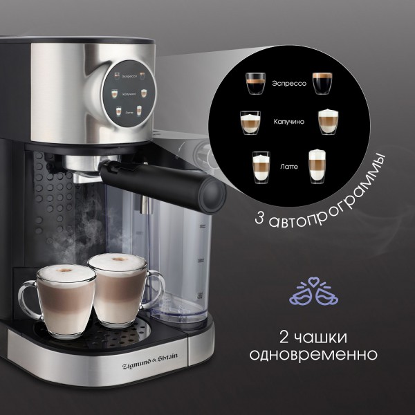 Кофеварка Zigmund & Shtain Al Caffe ZCM-890