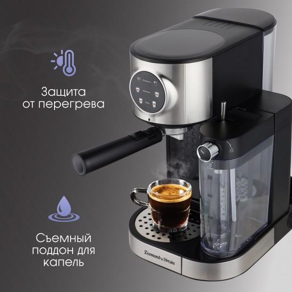 Кофеварка Zigmund & Shtain Al Caffe ZCM-890