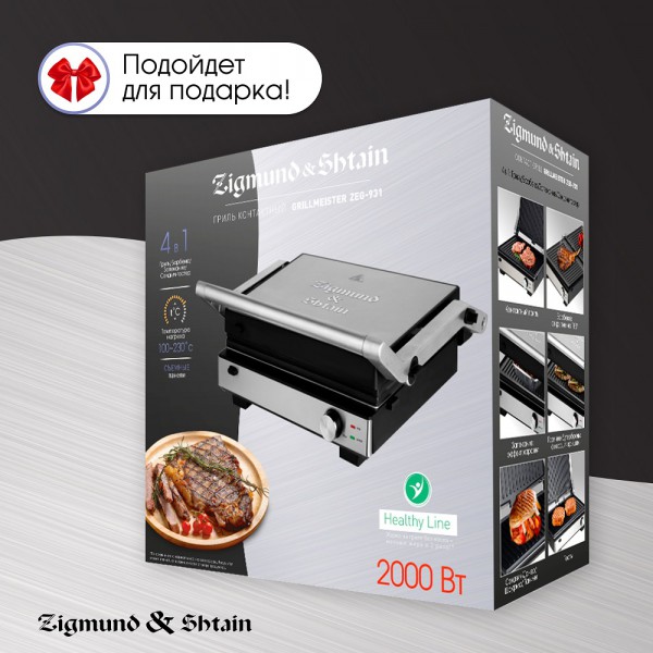 Гриль электрический Zigmund & Shtain Grillmeister ZEG-931