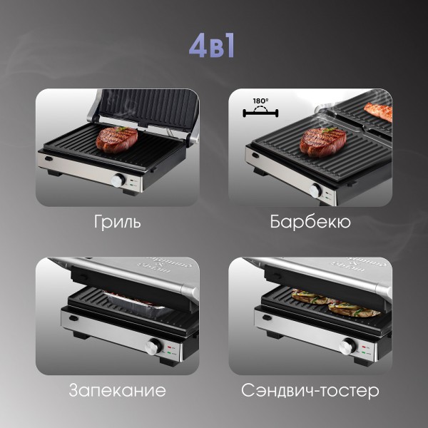 Гриль электрический Zigmund & Shtain Grillmeister ZEG-931