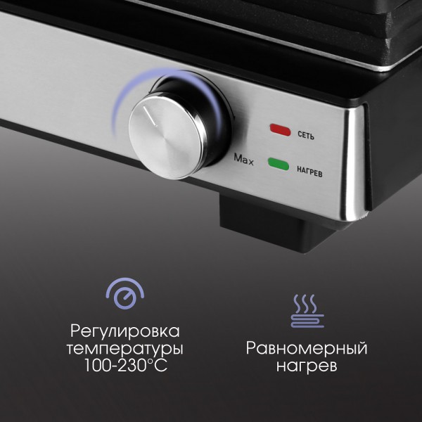 Гриль электрический Zigmund & Shtain Grillmeister ZEG-931