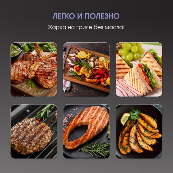 Гриль электрический Zigmund & Shtain Grillmeister ZEG-931