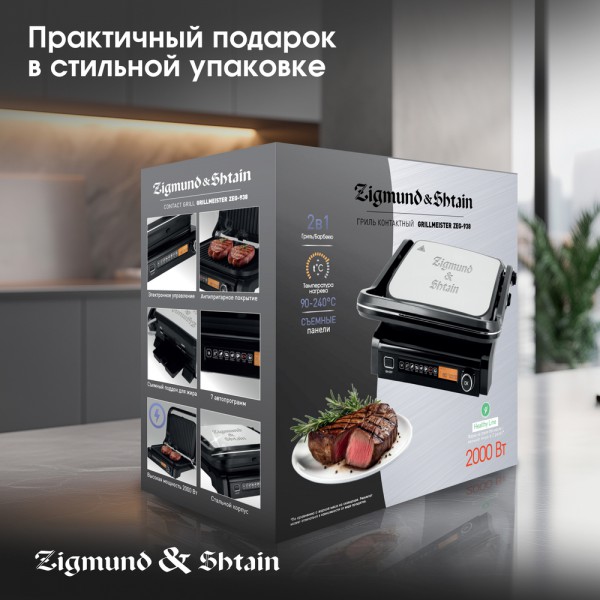 Гриль электрический Zigmund & Shtain Grillmeister ZEG-938