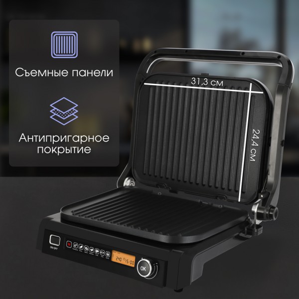 Гриль электрический Zigmund & Shtain Grillmeister ZEG-938