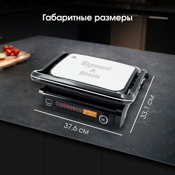 Гриль электрический Zigmund & Shtain Grillmeister ZEG-938