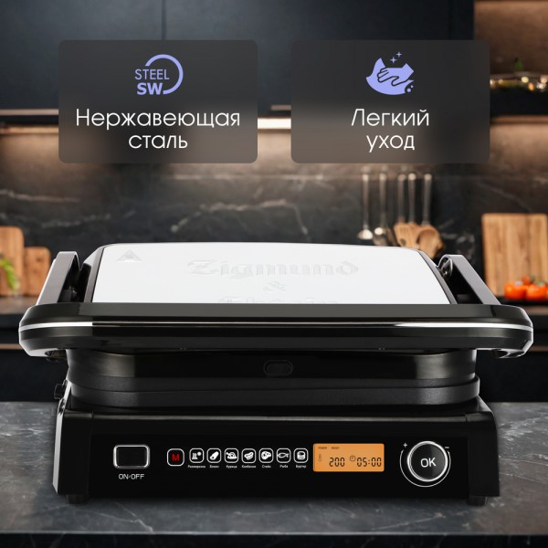 Гриль электрический Zigmund & Shtain Grillmeister ZEG-938