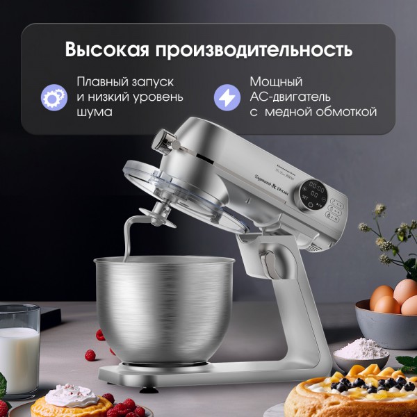 Кухонный комбайн Zigmund & Shtain ZKM-1050