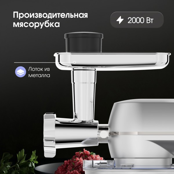 Кухонный комбайн Zigmund & Shtain ZKM-1050