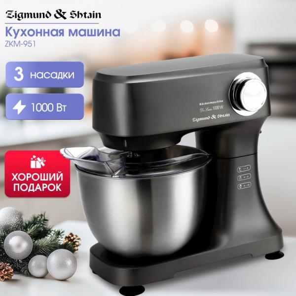 Кухонный комбайн Zigmund & Shtain ZKM-951