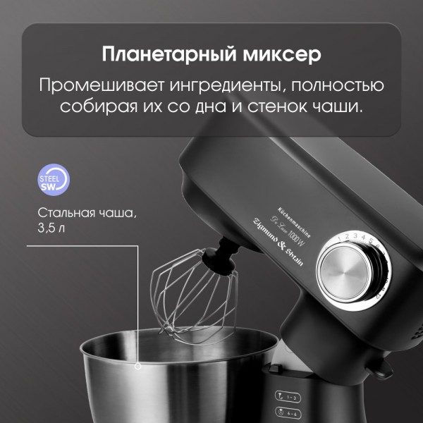 Кухонный комбайн Zigmund & Shtain ZKM-951