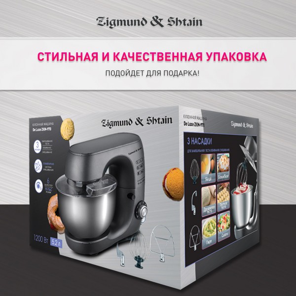 Кухонный комбайн Zigmund & Shtain ZKM-970