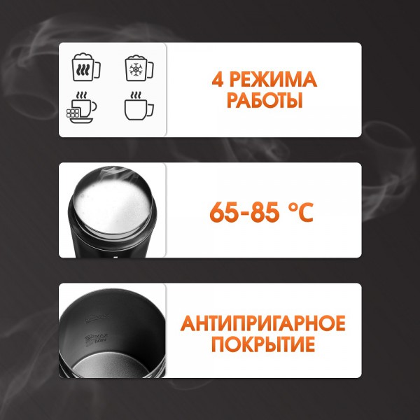 Капучинатор Zigmund & Shtain ZMF-452