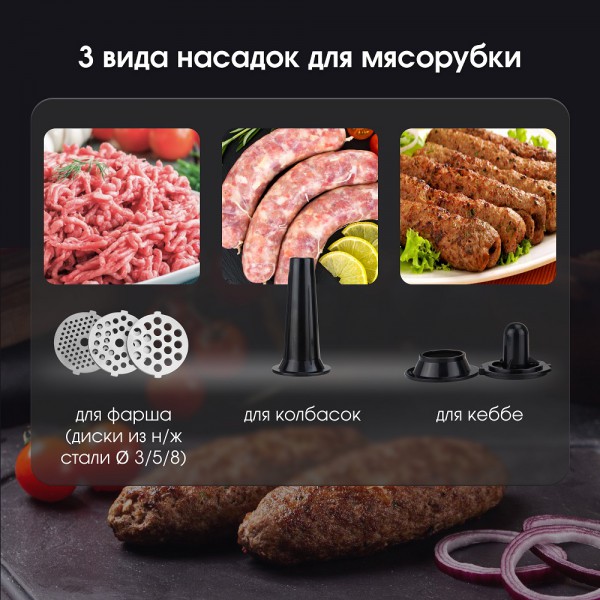 Мясорубка Zigmund & Shtain ZMG-055